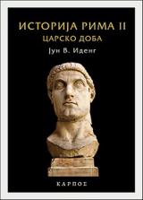 Istorija Rima II: Carsko doba